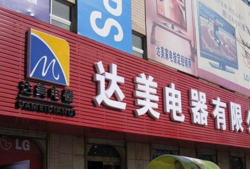 康平POS机办理中心